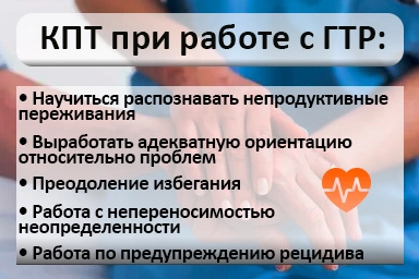 Лечение тревожного расстройства в Дедеркое